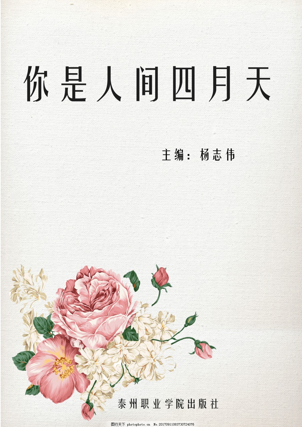 老狼最新专辑